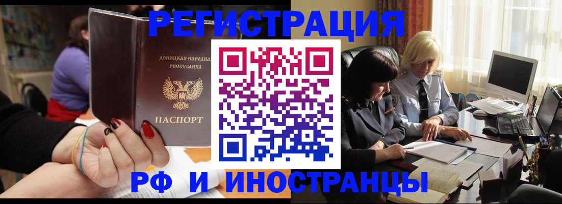 временная регистрация в Серове