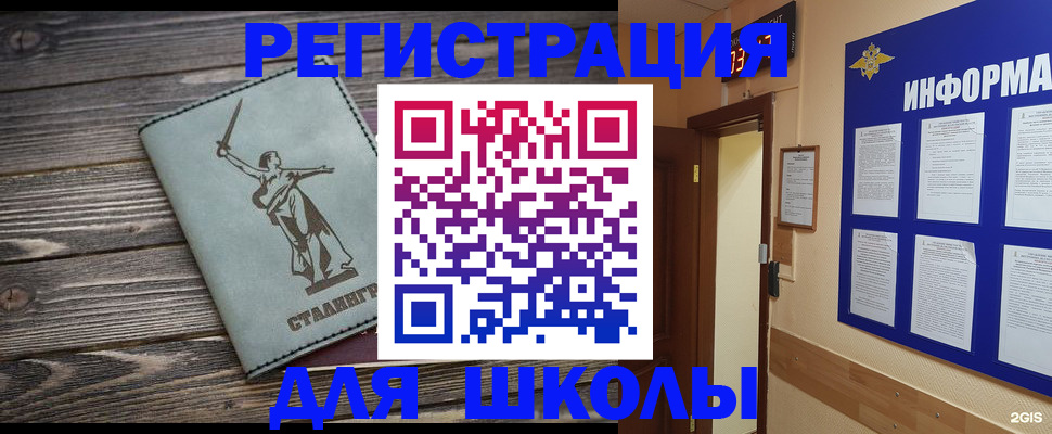 прописка для кредита в Серове
