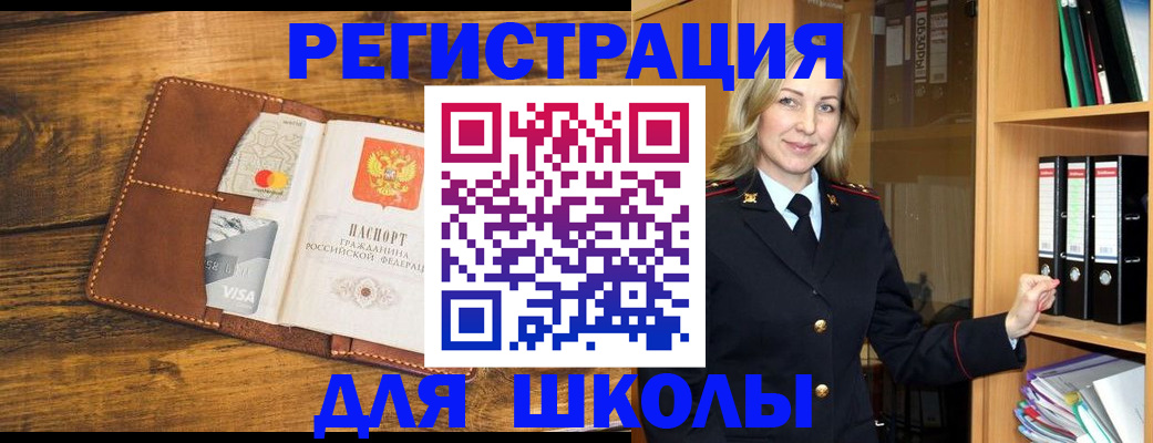 временная регистрация в квартире в Серове